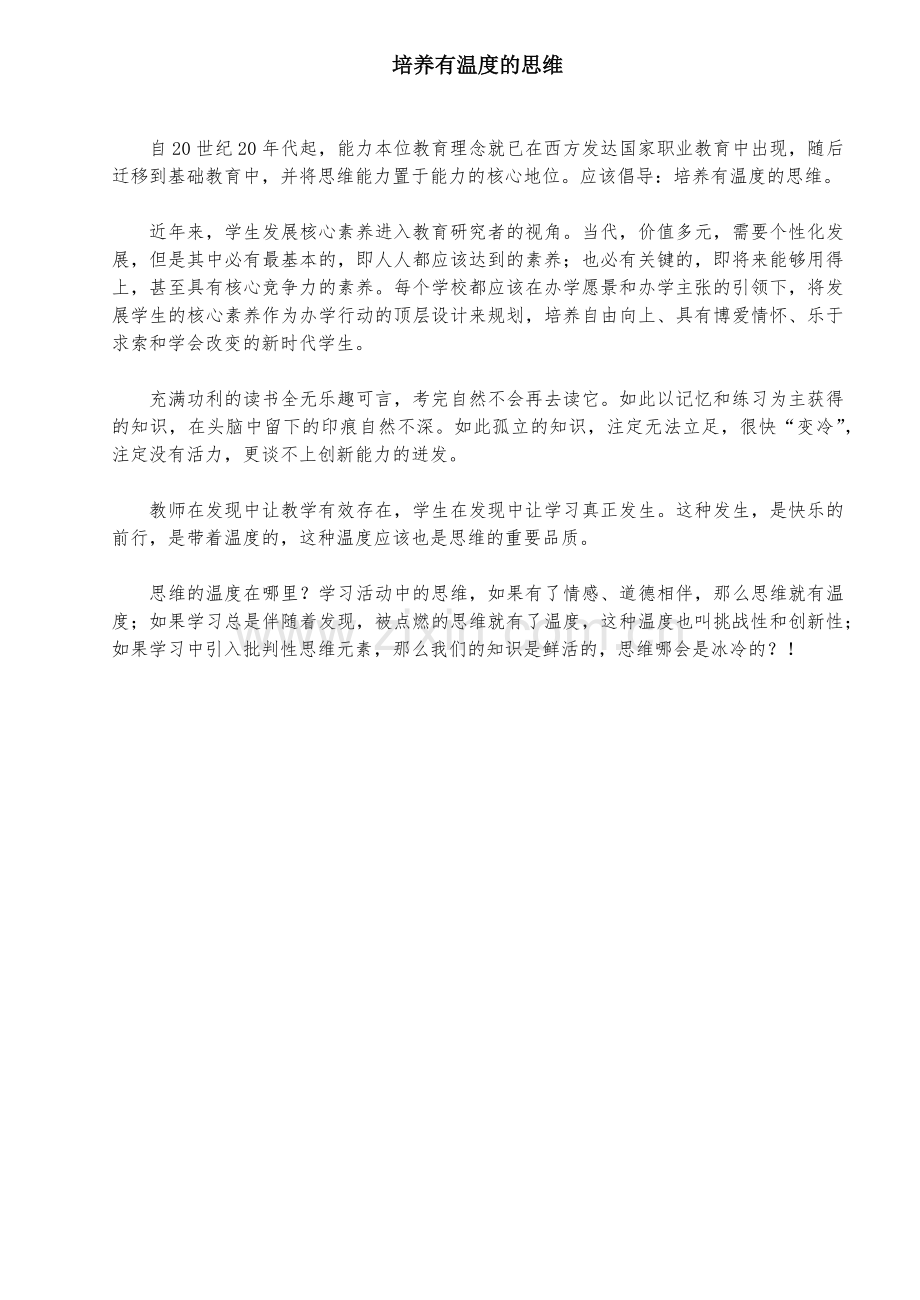 继续教育教学反思.docx_第1页