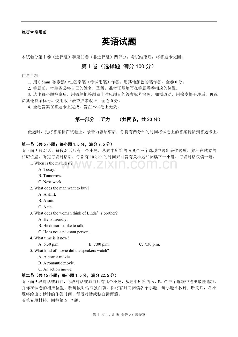 外研版高一上阶段性测试.doc_第1页
