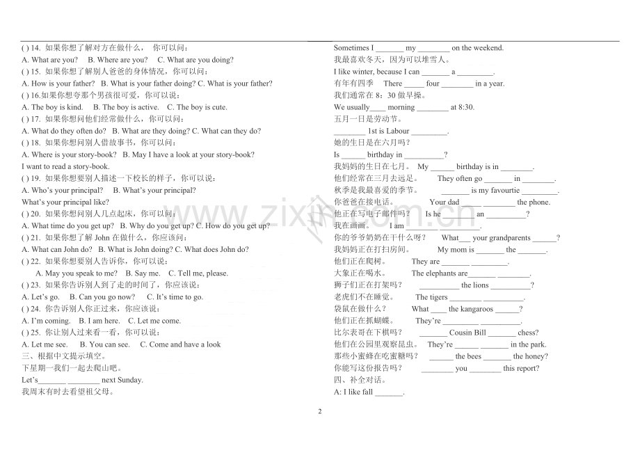 小学五年级英语下册复习练习.doc_第2页