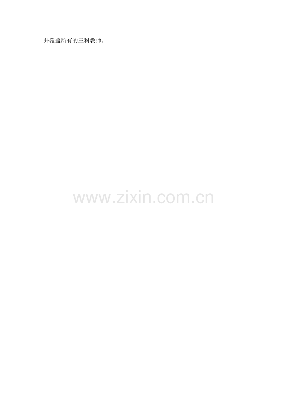 部长讲部编教材：确保义务教育统编三科教材顺利使用.docx_第2页