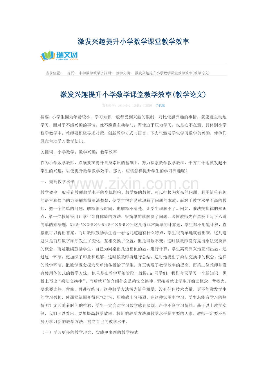 教育部关于全面深化课程改革xlnk.docx_第1页