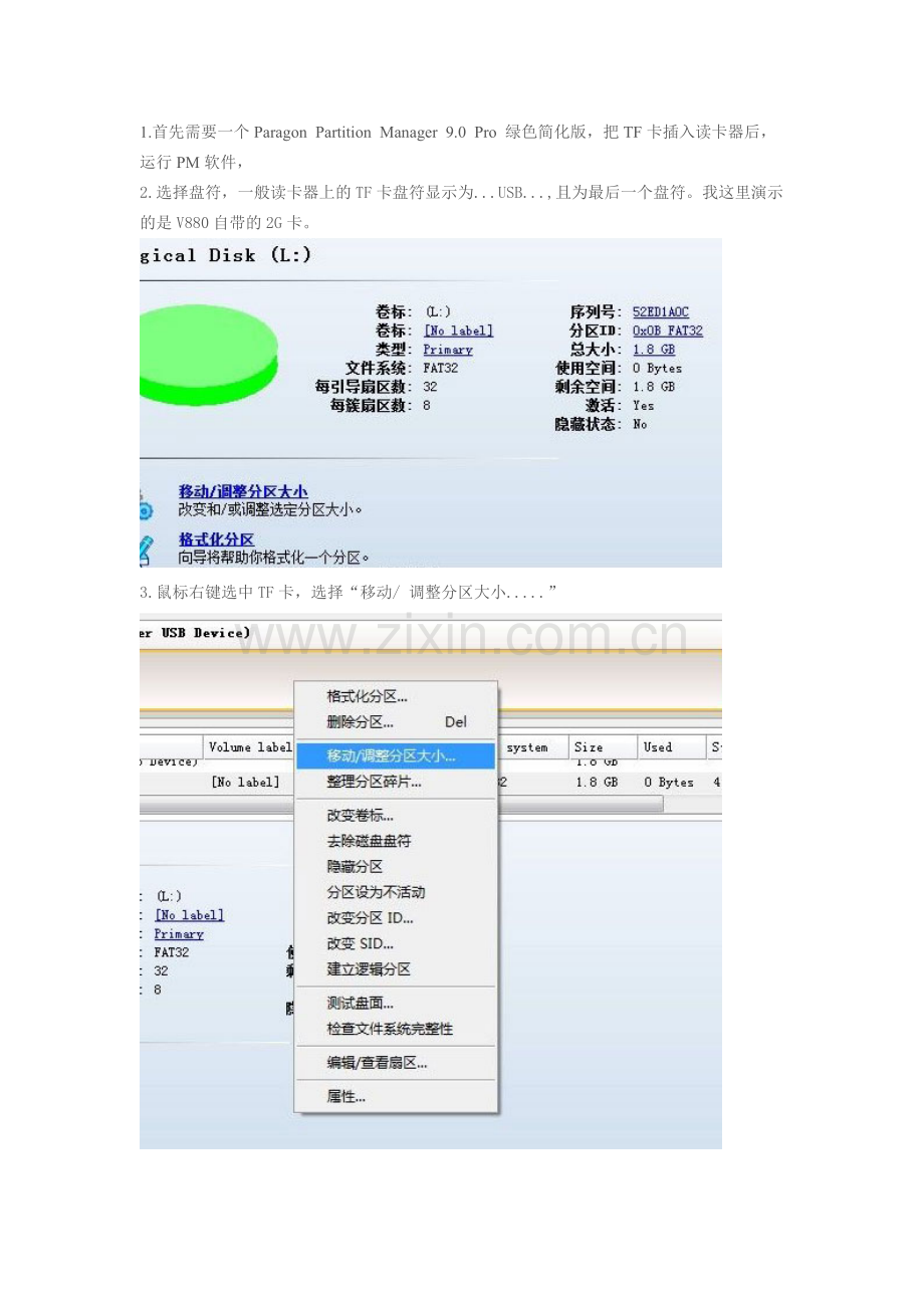 SD卡 创建EXT2分区教程.doc_第1页