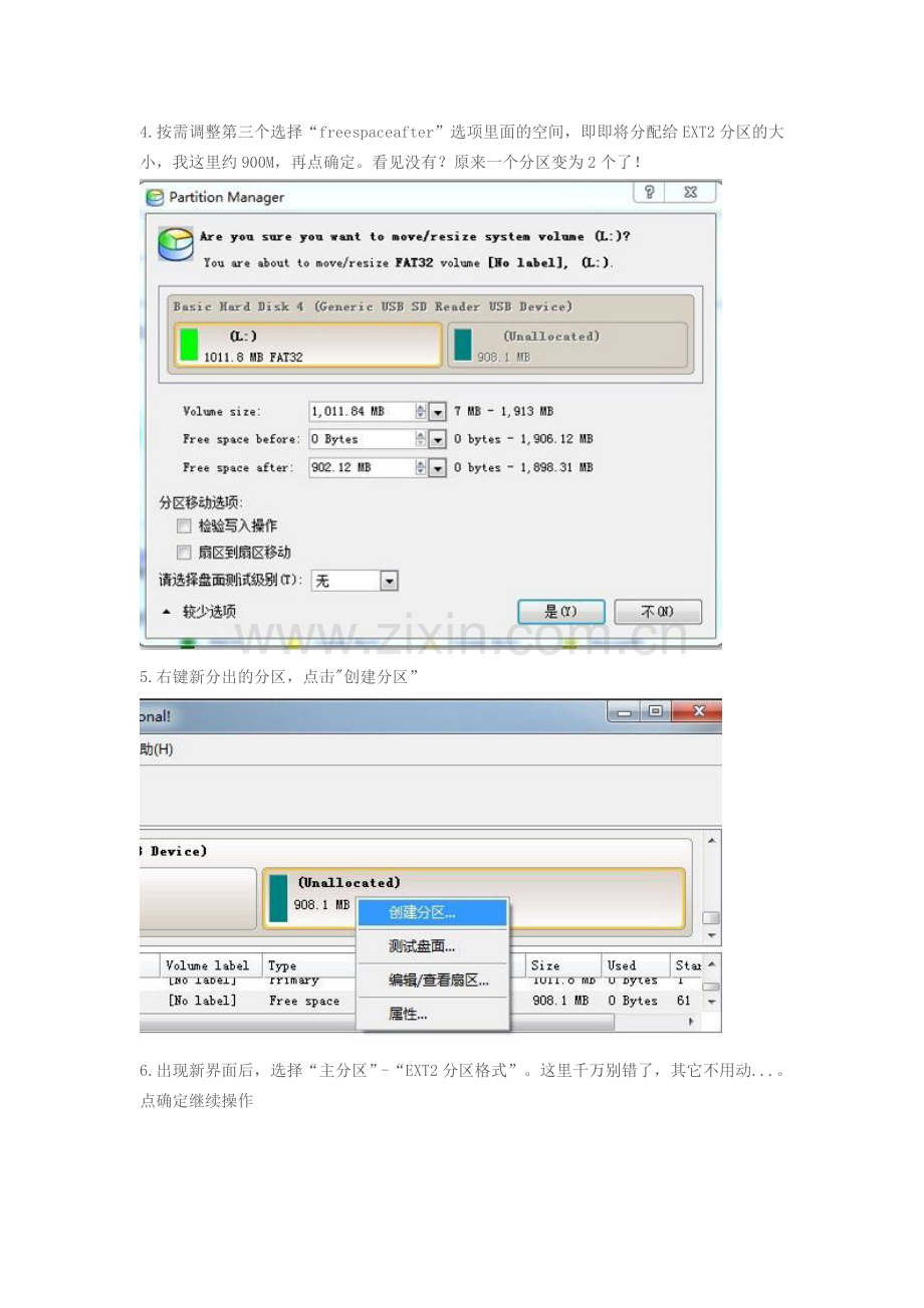SD卡 创建EXT2分区教程.doc_第2页