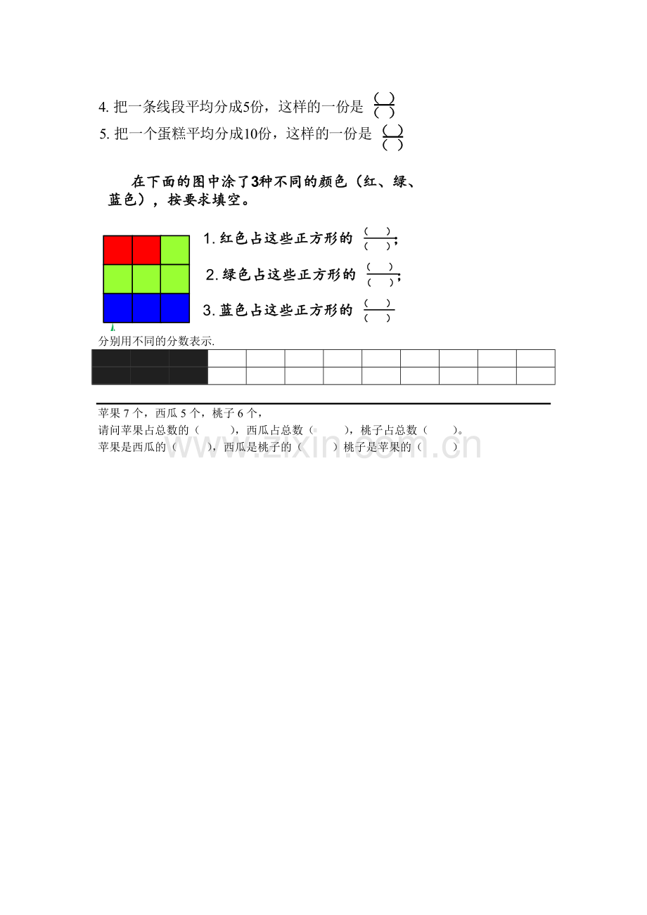 小学数学北师大三年级教材分析及练习题.doc_第2页