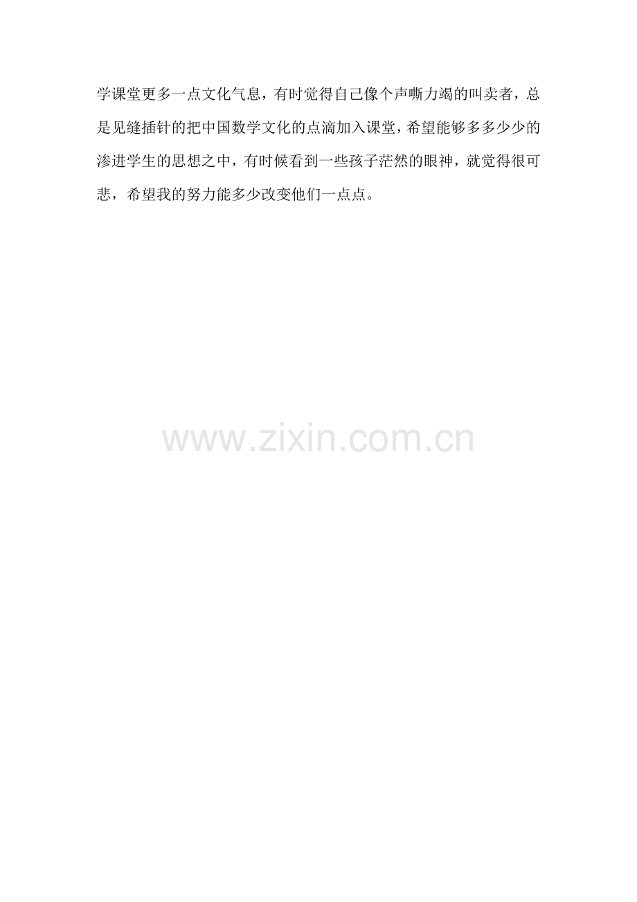漂亮的十进制计数法.doc_第2页