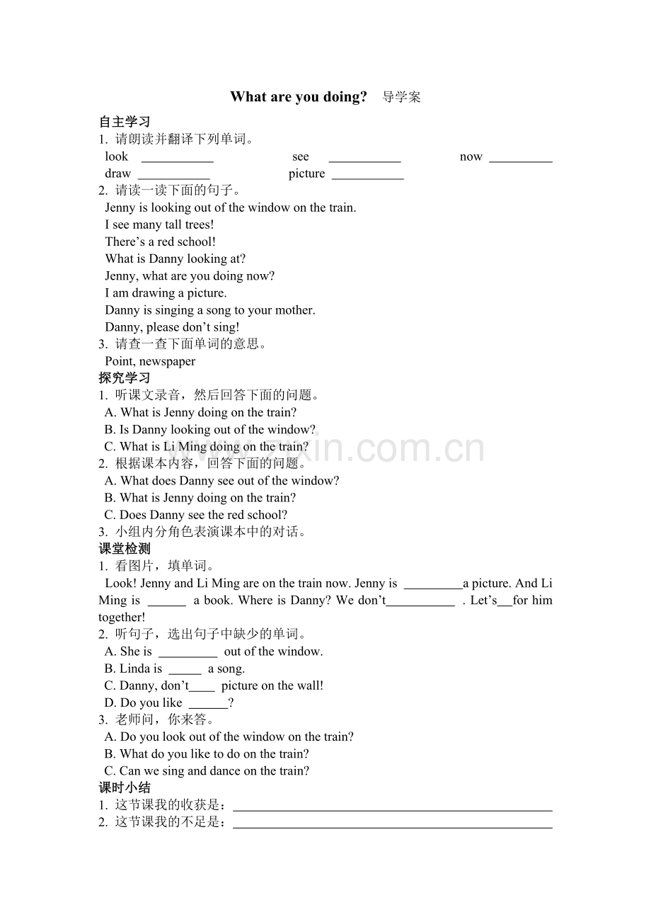 What-are-you-doing-导学案.doc_第1页