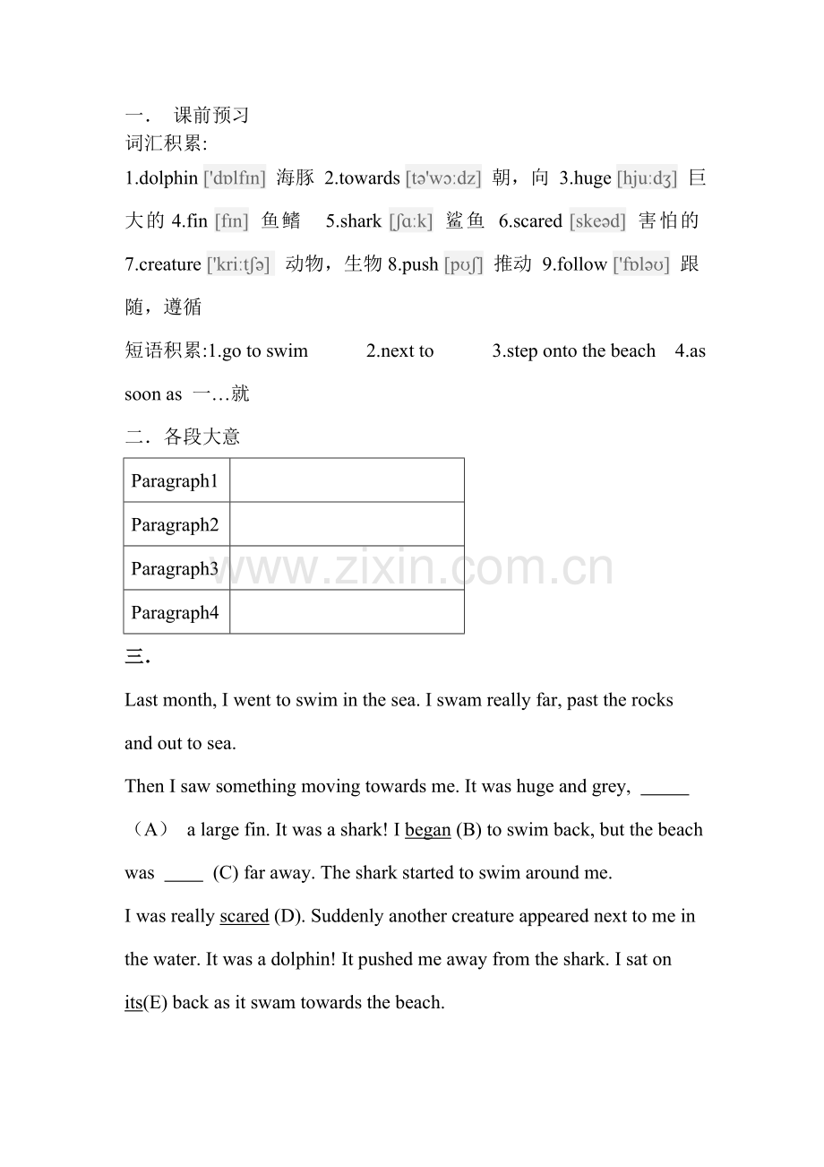 Afriendlydolphin.doc_第1页