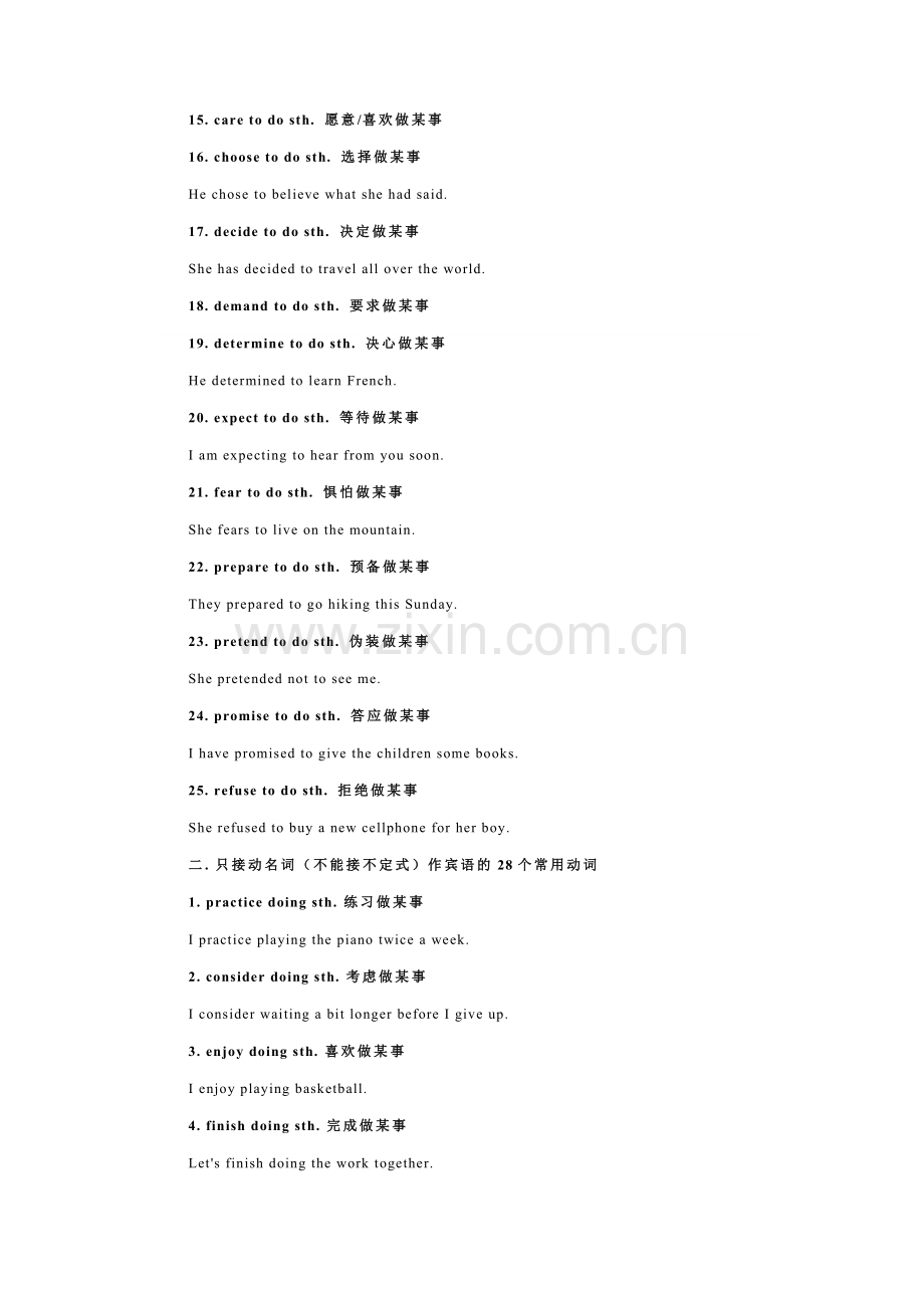 人教版初中英语动词固定搭配.doc_第2页