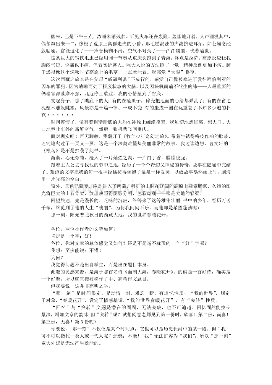 看上去很美.doc_第2页