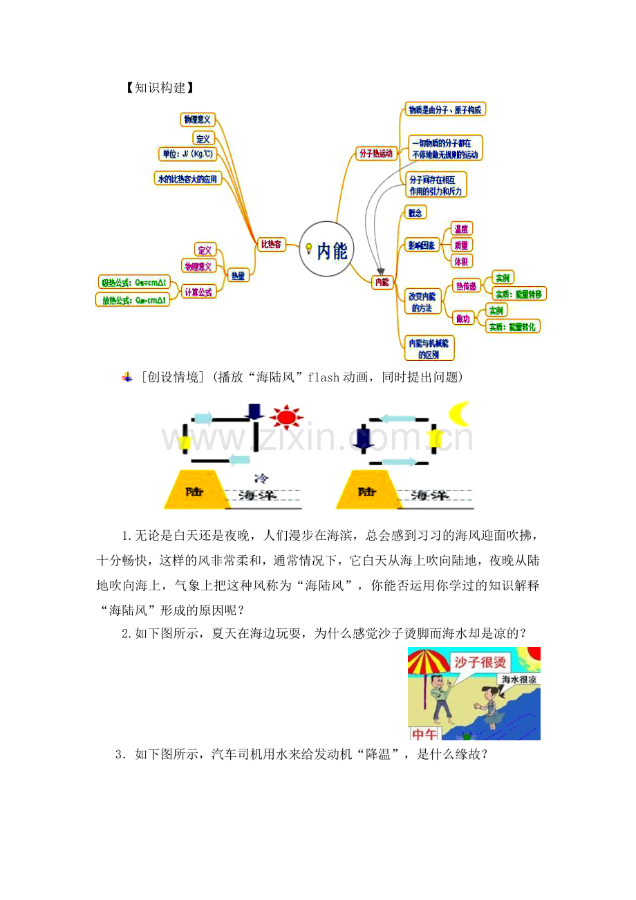 本章复习课.doc_第1页