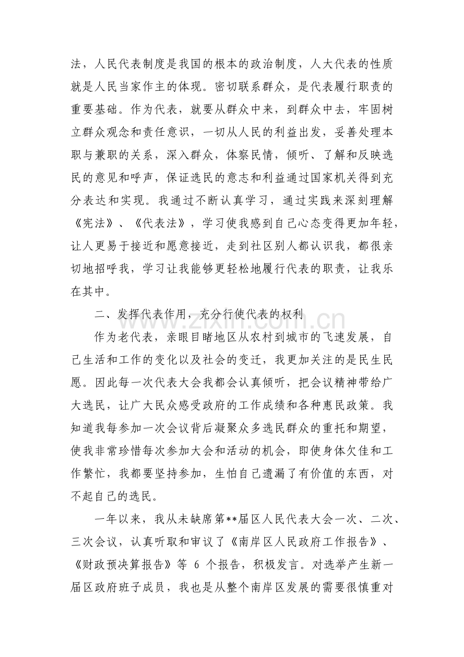 县级人大代表建议【四篇】.pdf_第2页