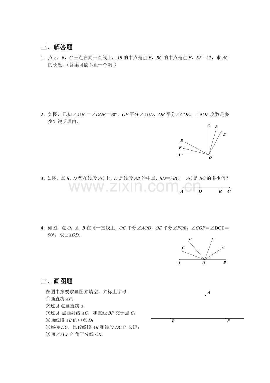 第四章单元测试题.doc_第2页