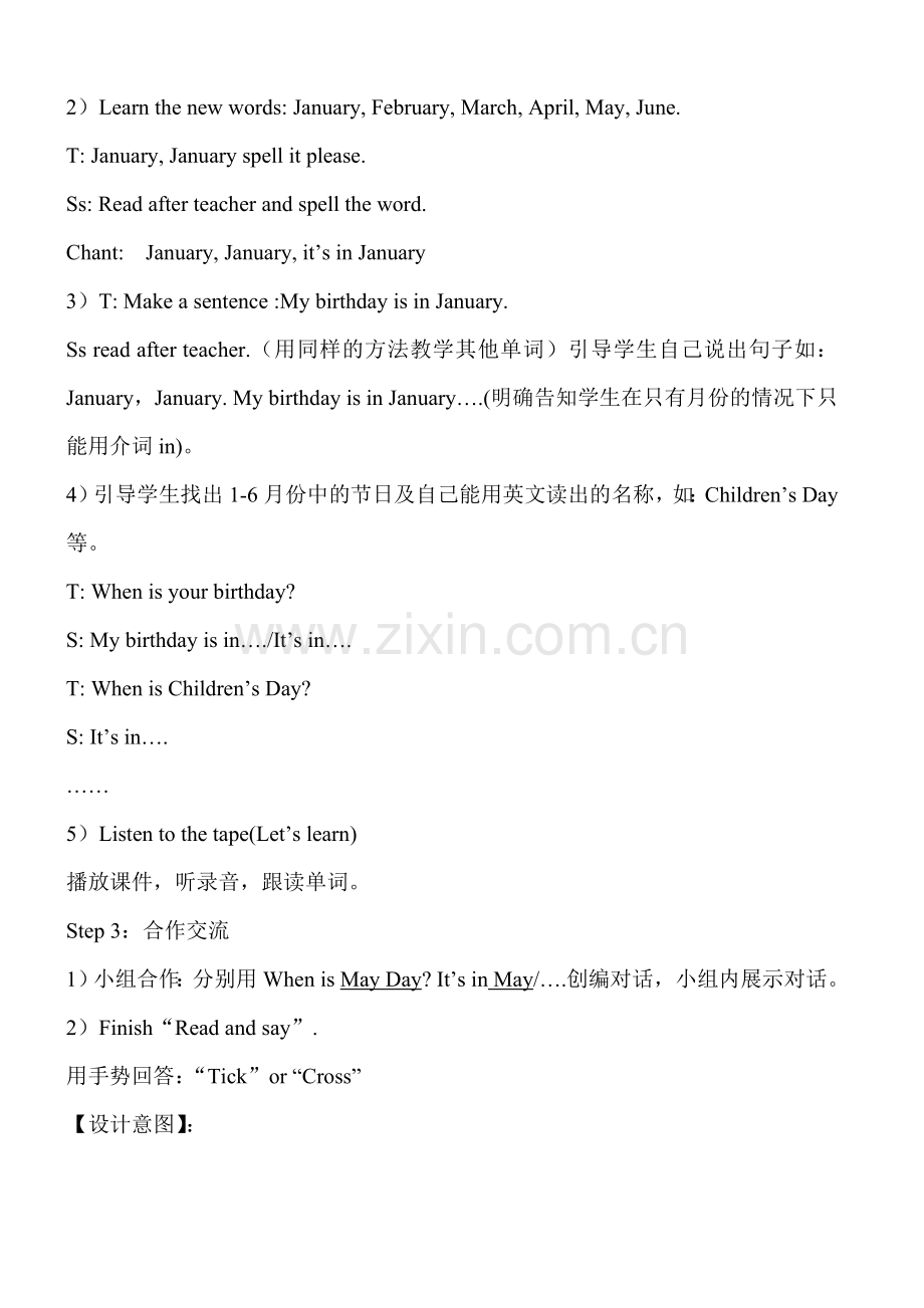五年级下册英语第三单元英语案例.doc_第2页
