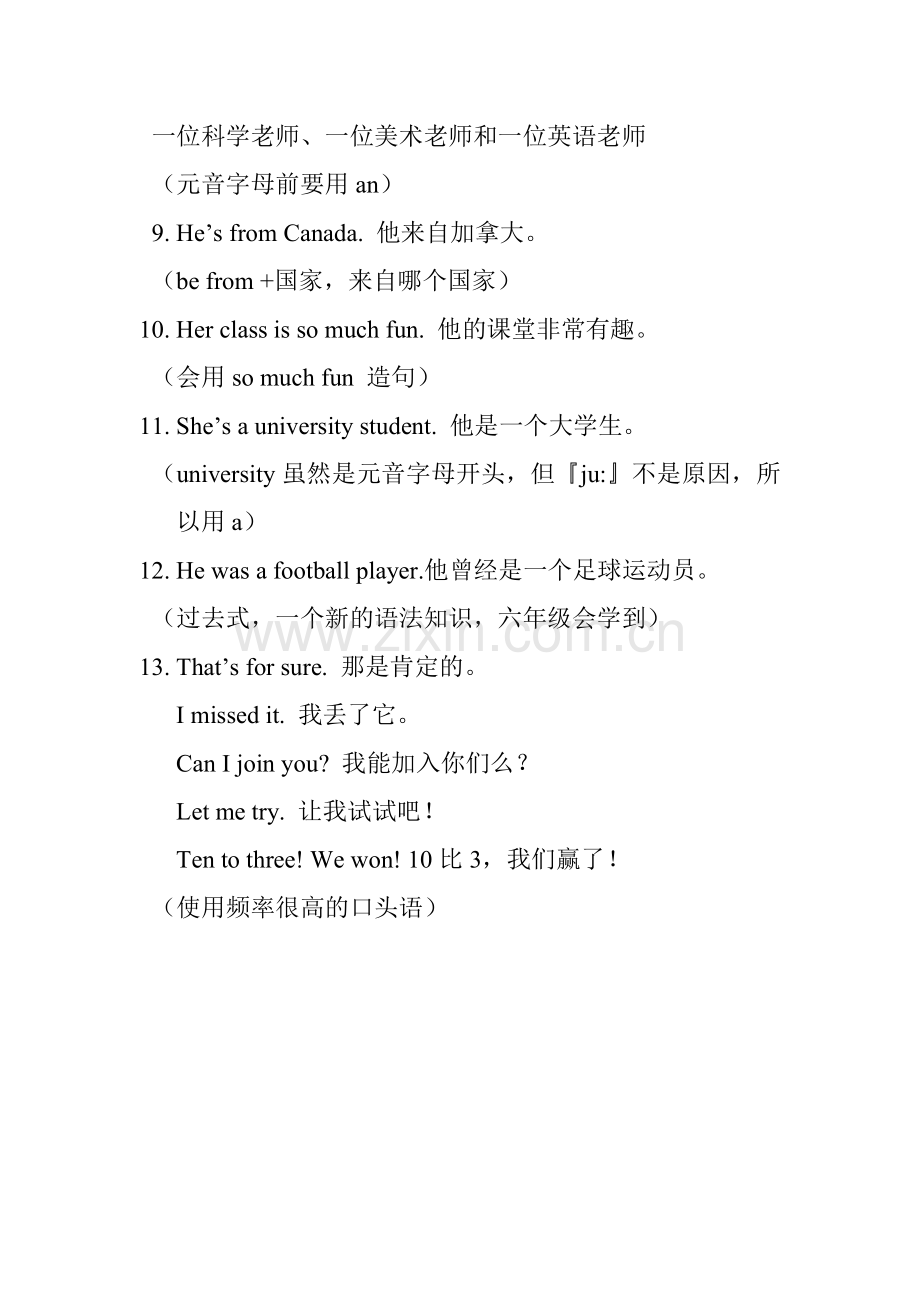 小学五年级英语.doc_第2页