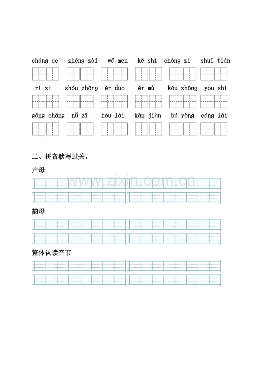 看拼音写汉字.docx_第2页