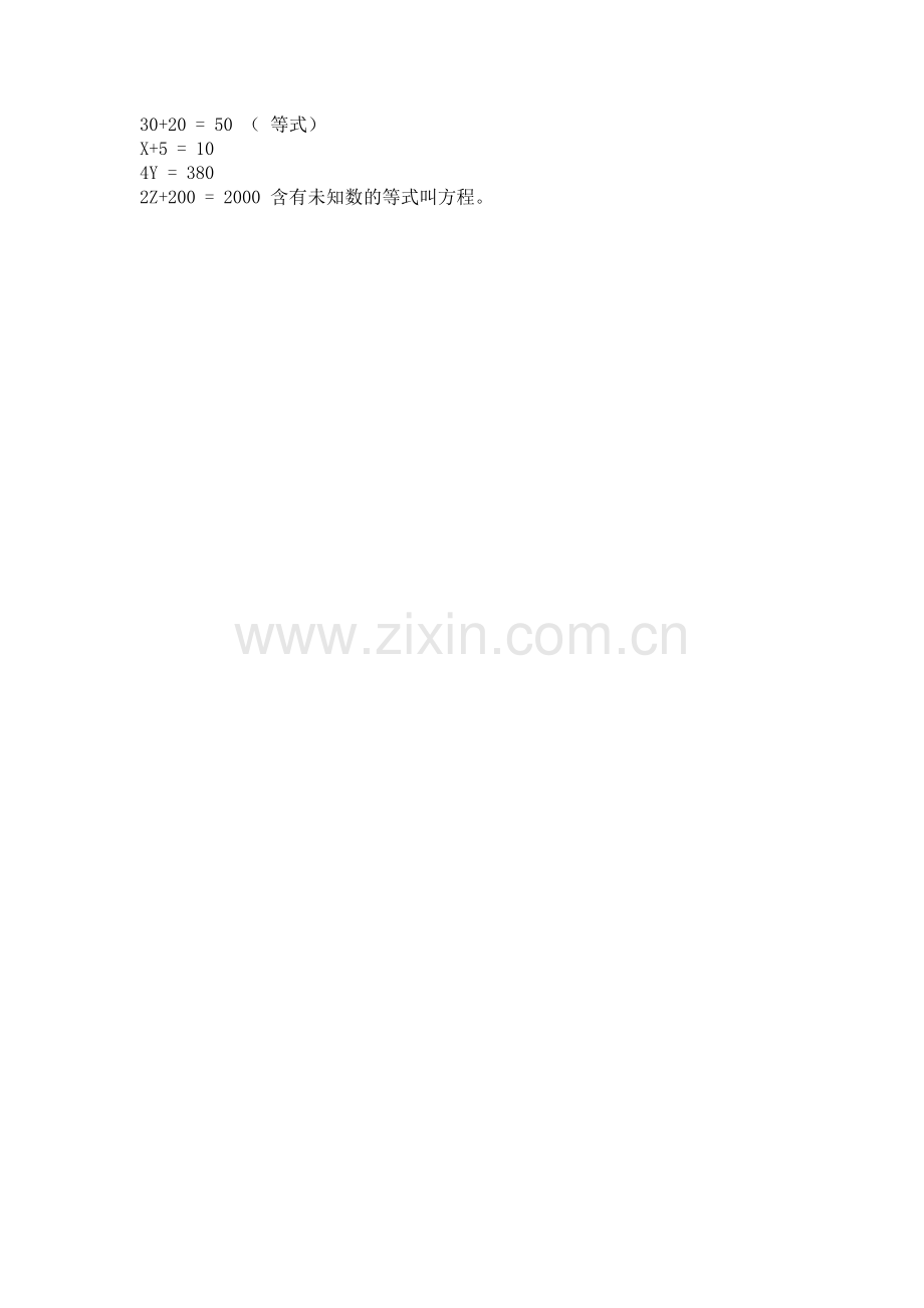 小学数学北师大四年级利用等量关系-正确列出方程.doc_第2页