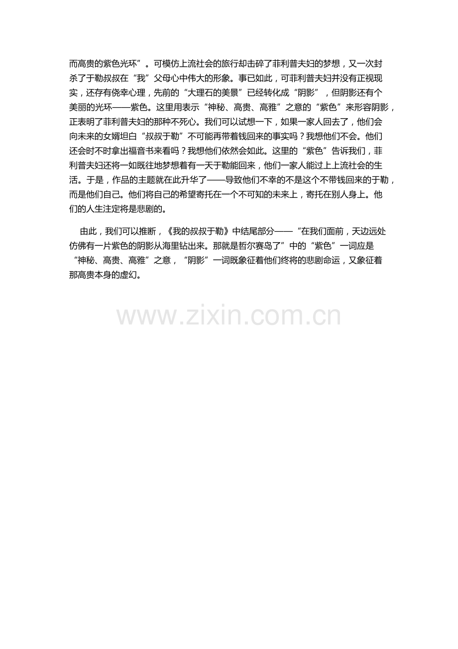 早读——专业课本研读有感.docx_第2页