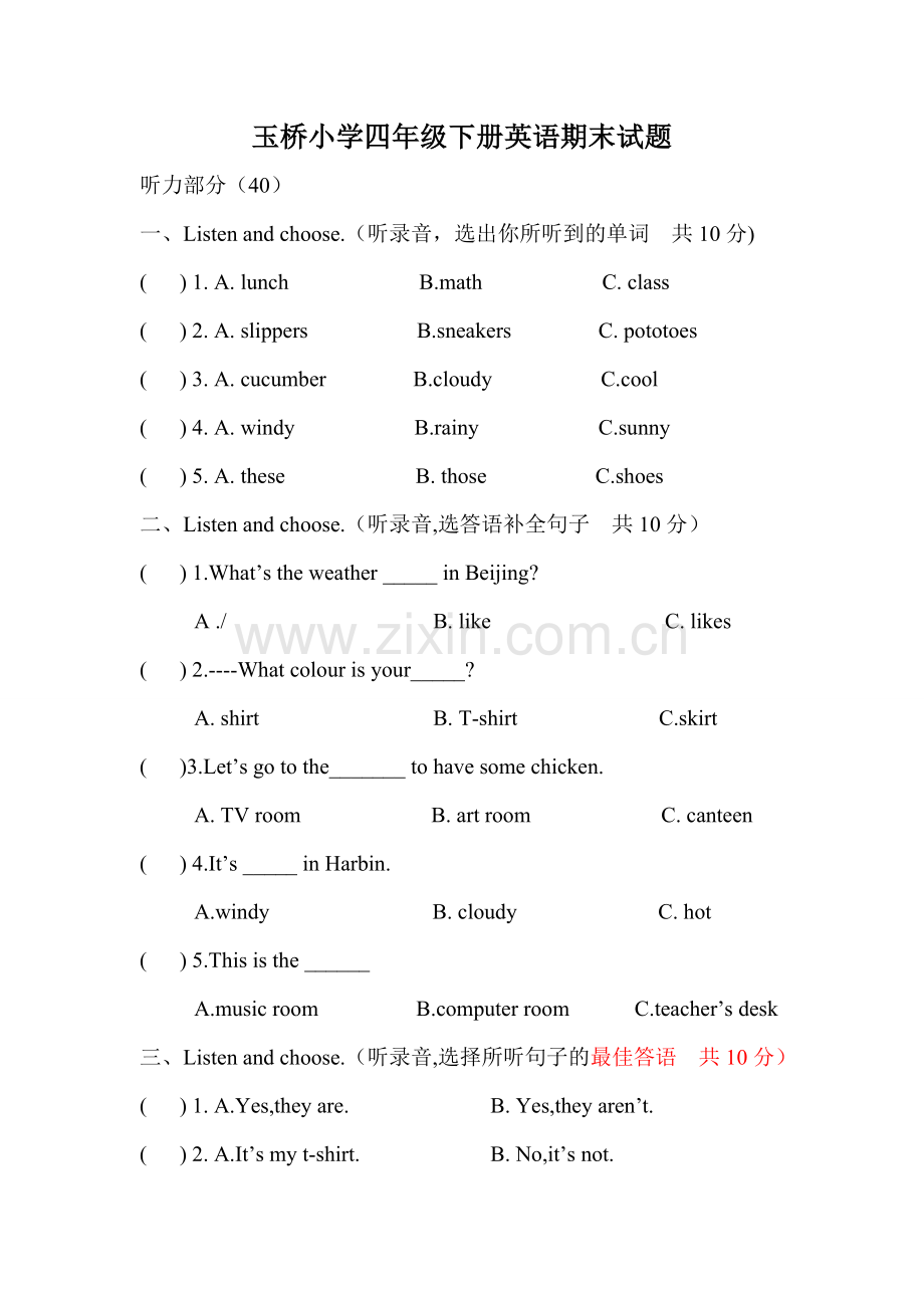 小学四年级下册英语期末试题及答案人教版PEP.doc_第1页