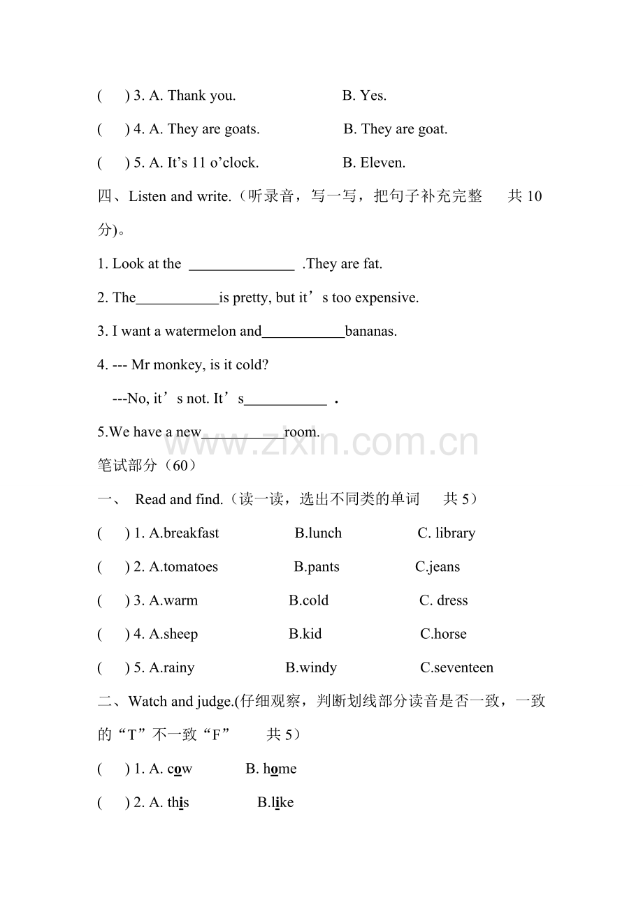 小学四年级下册英语期末试题及答案人教版PEP.doc_第2页