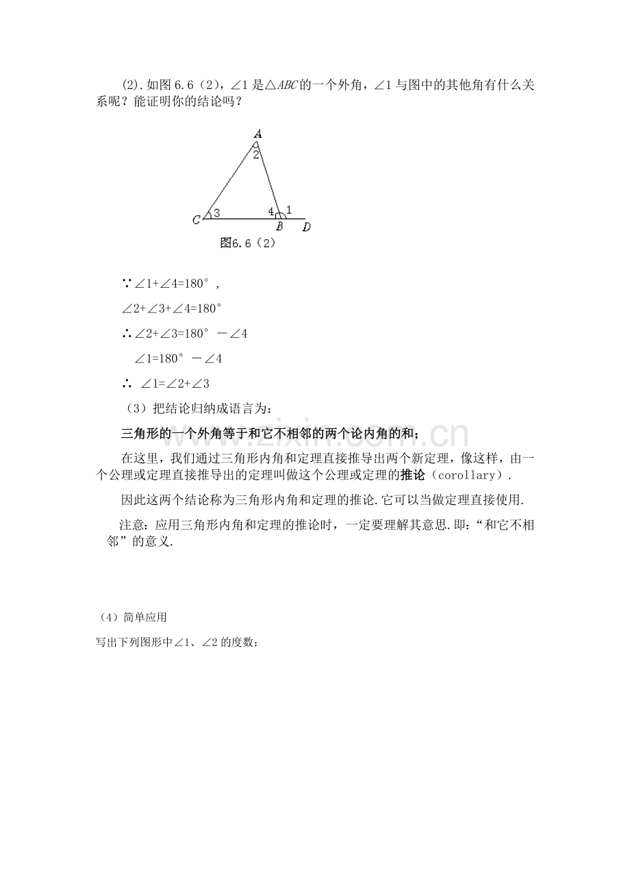 设问质疑-探究尝试.docx_第2页