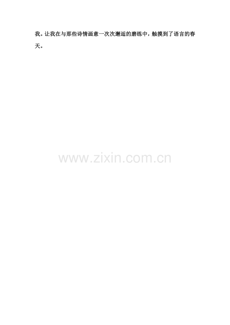 读书是快乐.doc_第2页