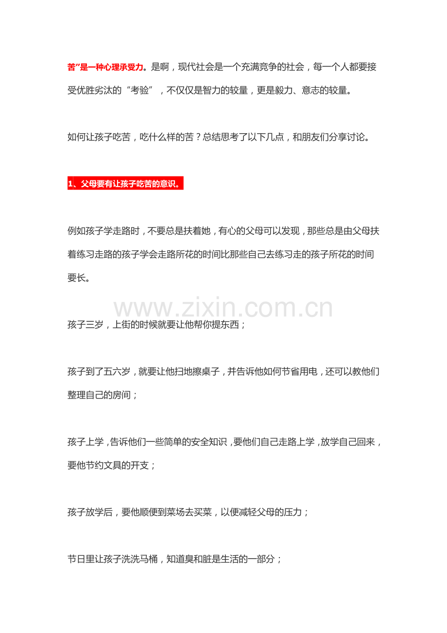 如果你不能养活我一辈子.docx_第2页