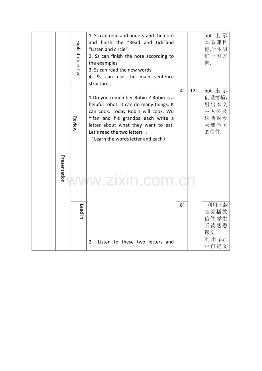 Readandwrite教学设计.doc_第2页