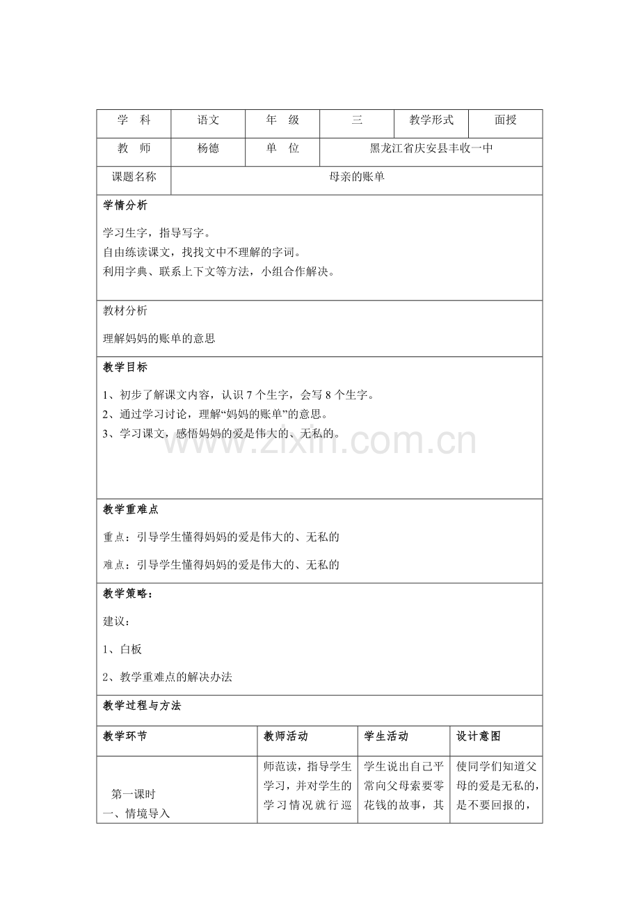 阶段二作业.docx_第1页