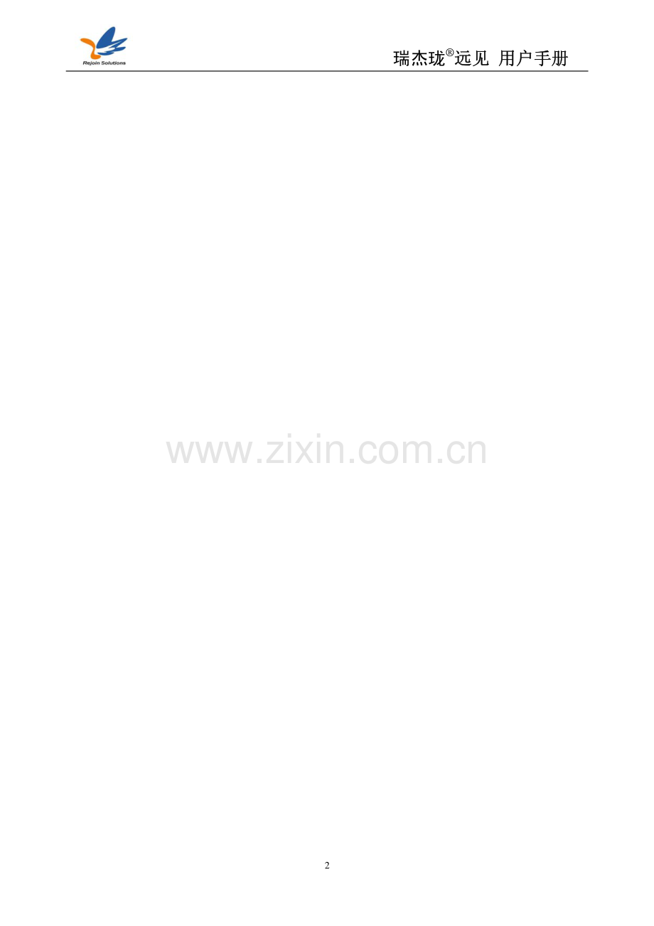 瑞杰珑“远见”便携式远近两用电子助视使用手册.pdf_第2页