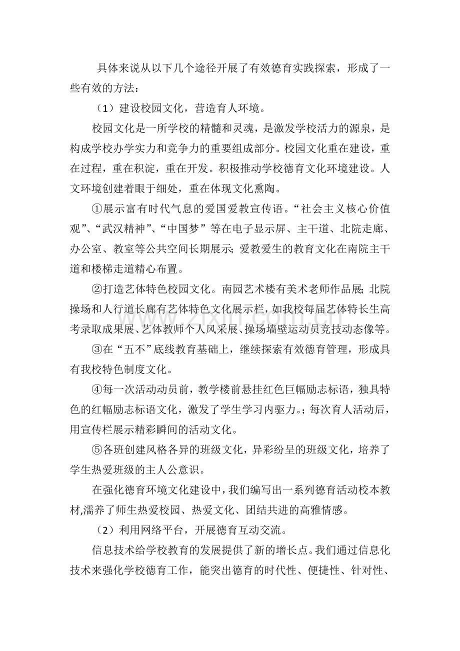四、关于成果的视频介绍.doc_第2页