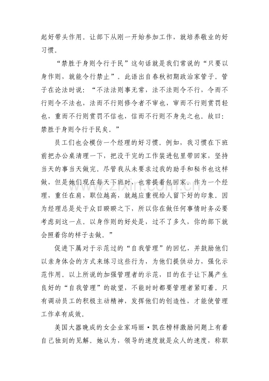 负面舆情的反思范文三篇.pdf_第2页