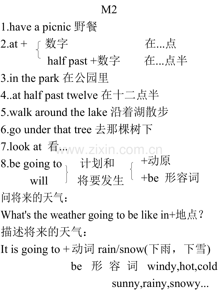 新标准英语一起第十二册第二模块知识点.doc_第1页
