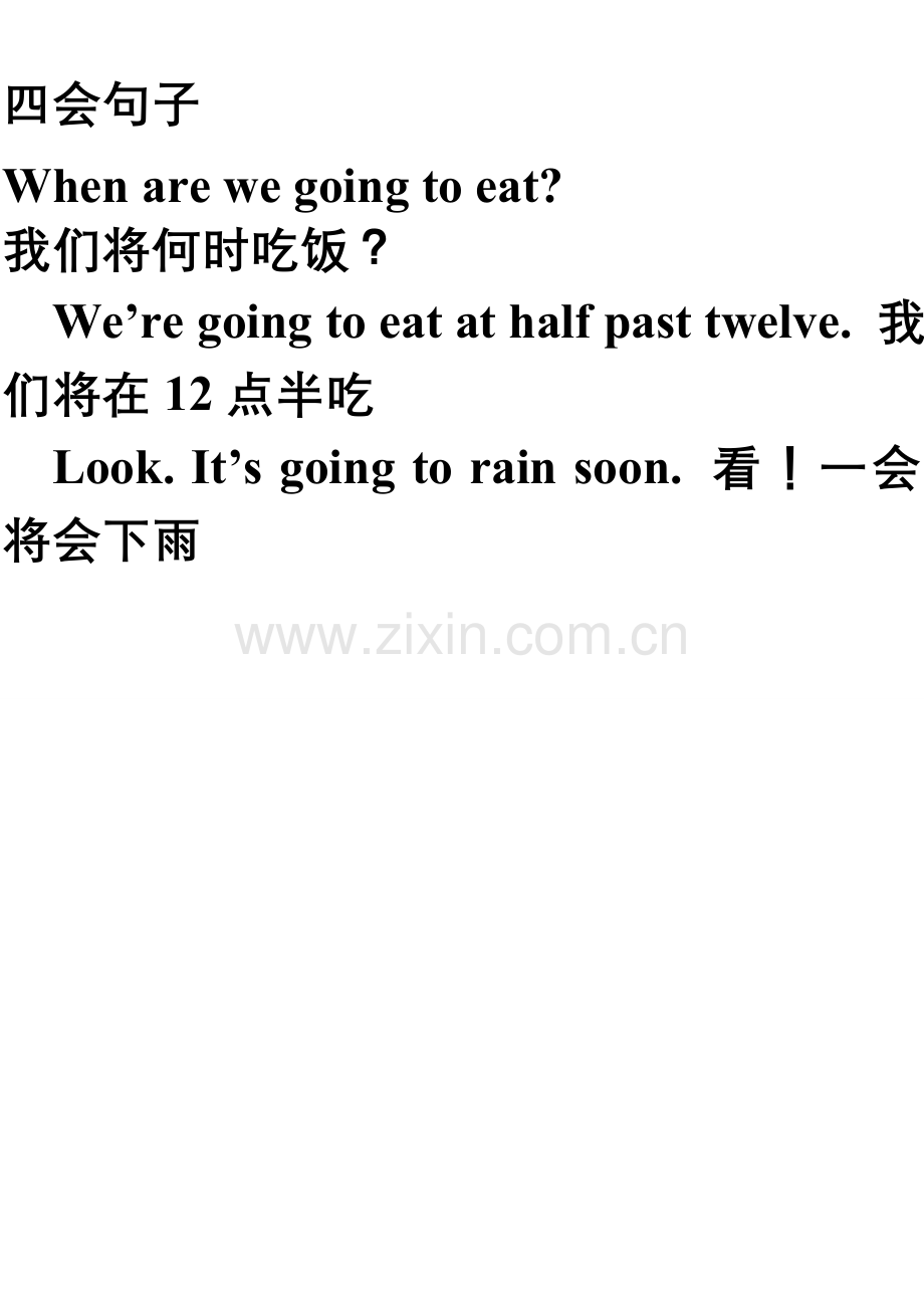 新标准英语一起第十二册第二模块知识点.doc_第2页