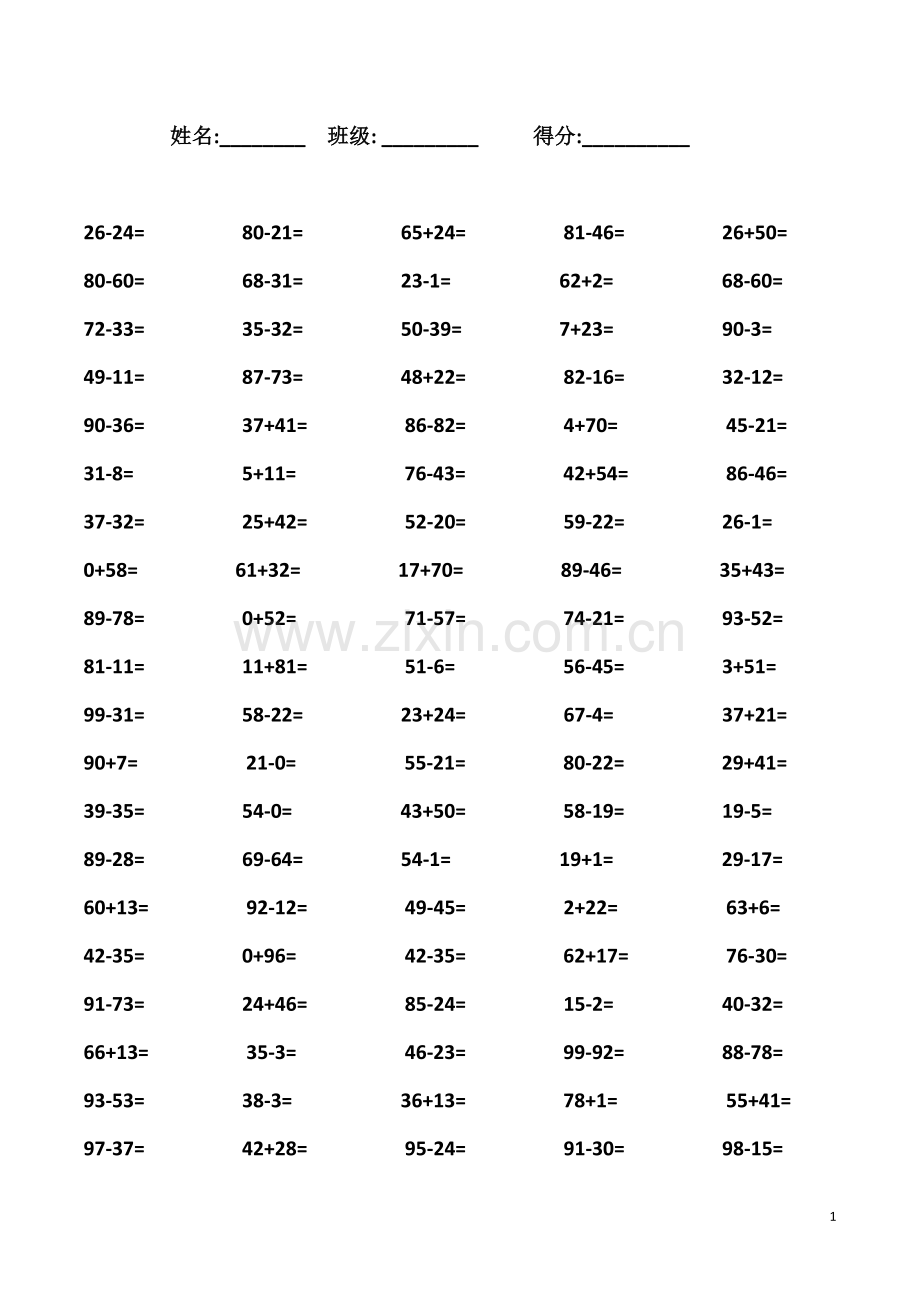 一年级下册数学口算题训练汇总.doc_第1页
