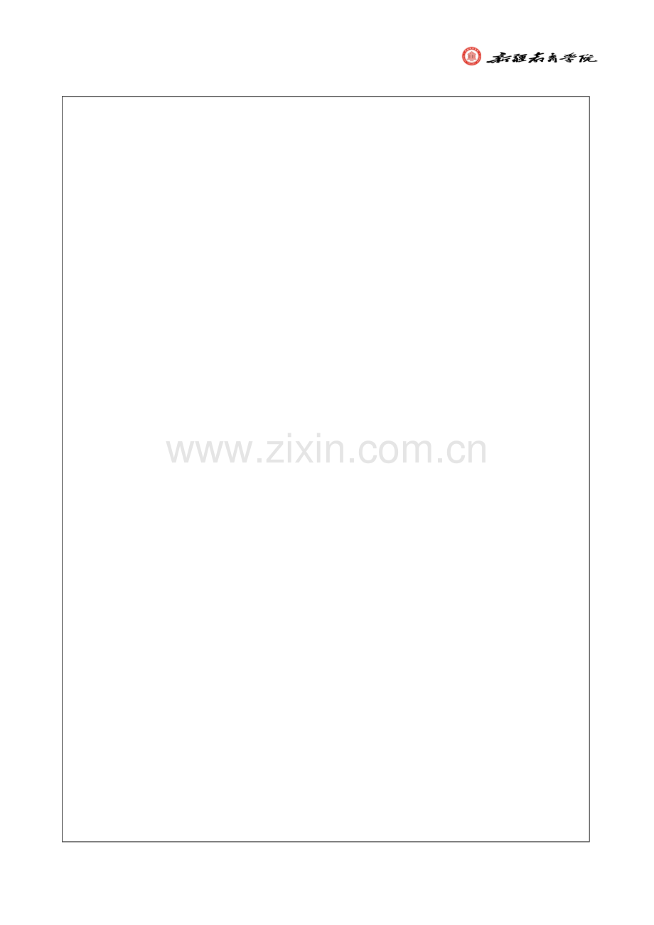 黄曼-物理实验教师.doc_第2页
