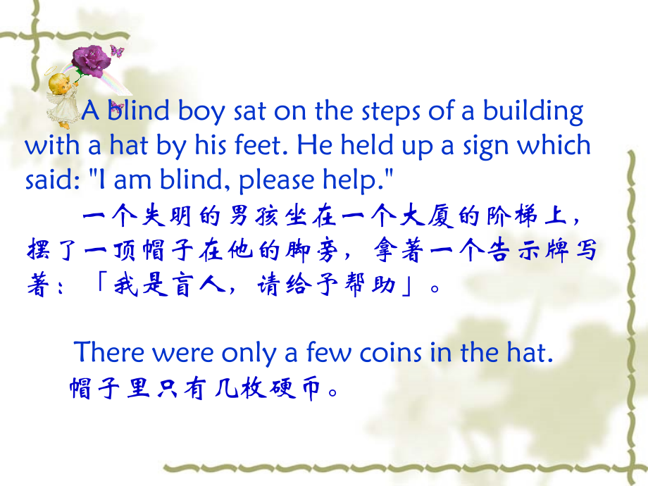 失明男孩的告示牌造成的差别.pps_第2页