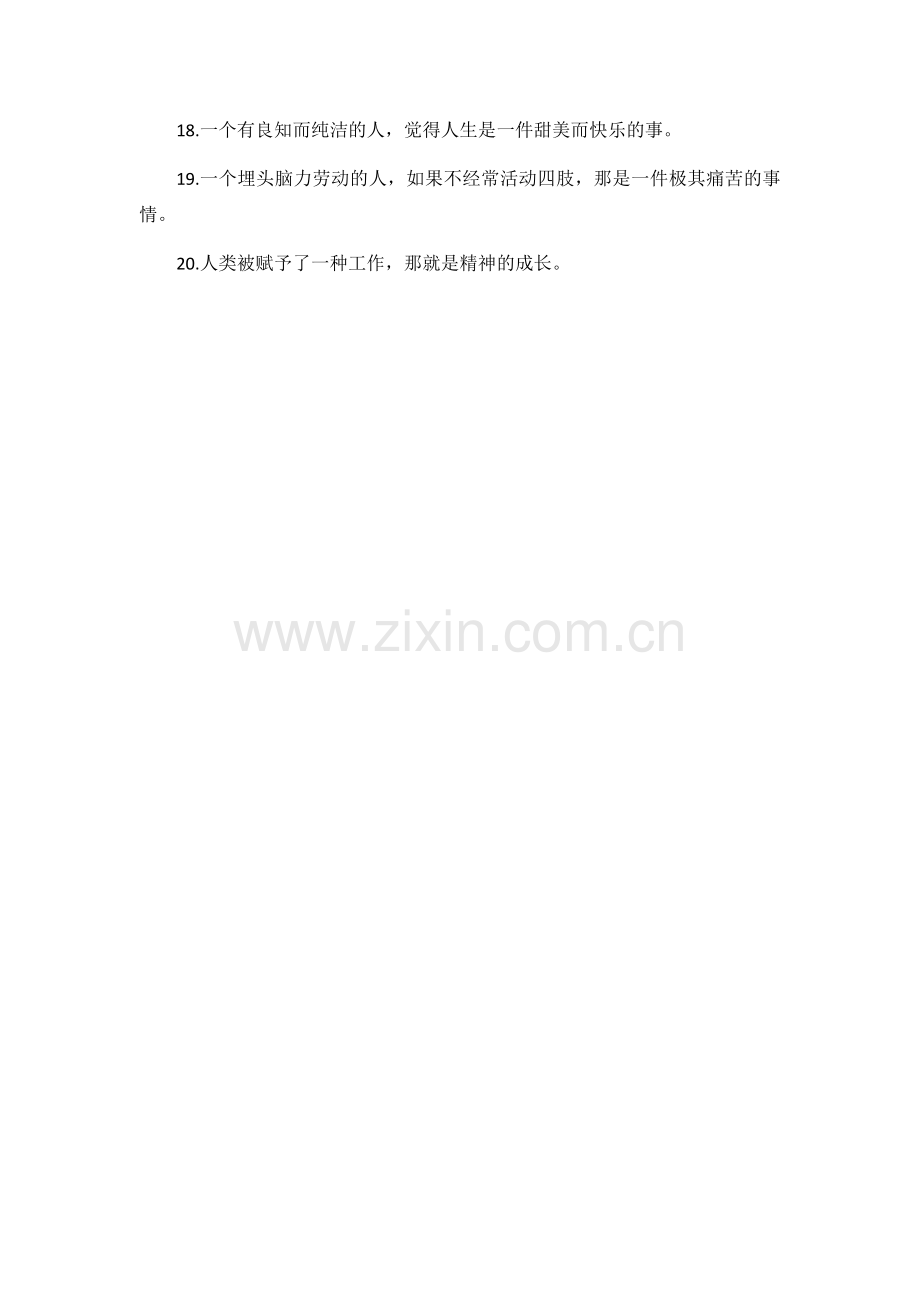 托尔斯泰经典语录名句.docx_第2页