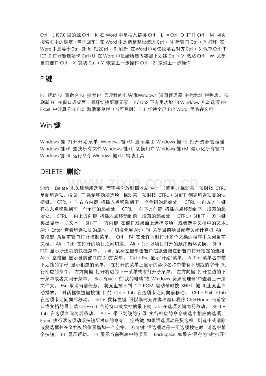 石堤镇中心校信息技术能力提高校本培训.docx_第2页