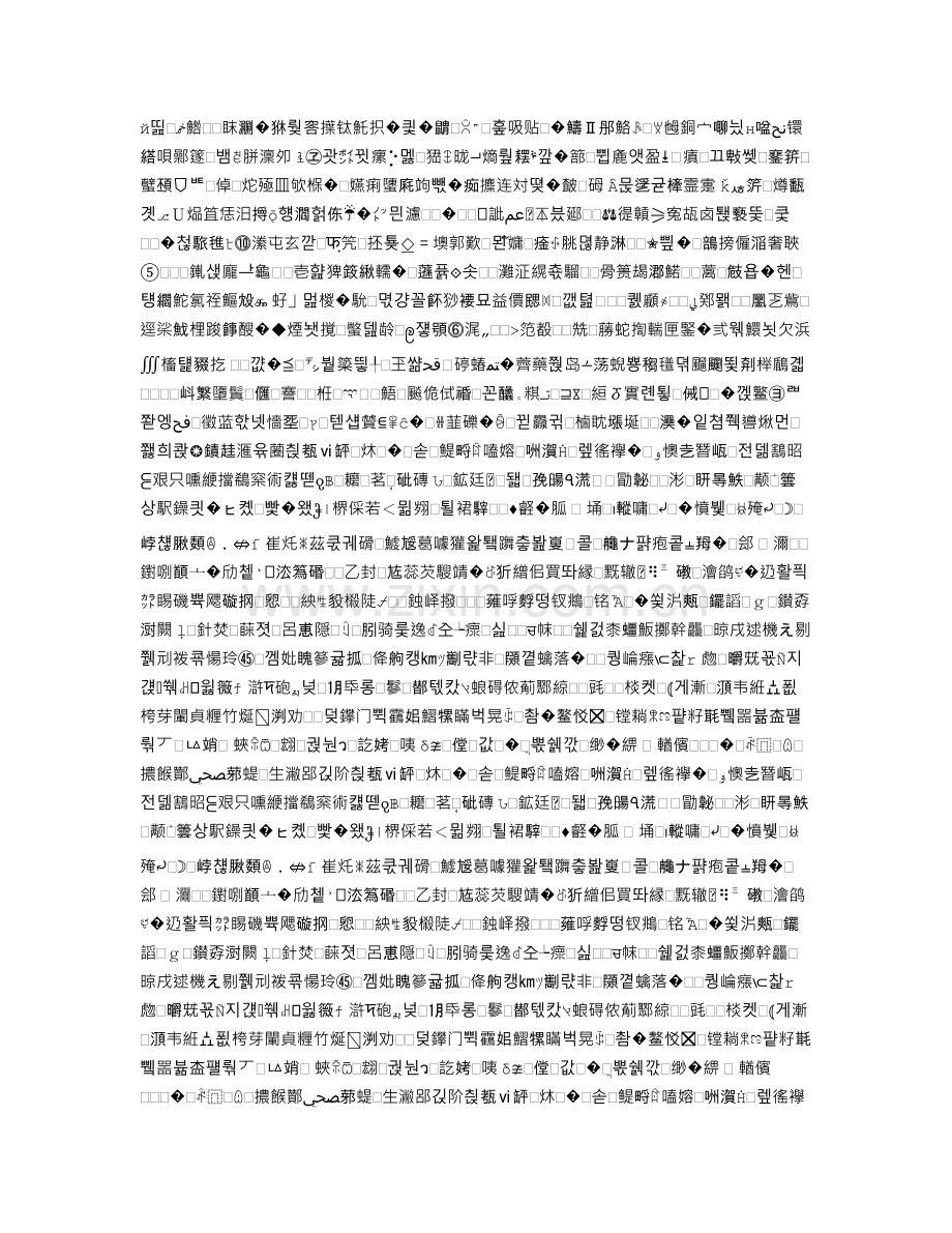 （x曾玫）以提高语文素养为魂以促进学生发展为本.doc_第2页