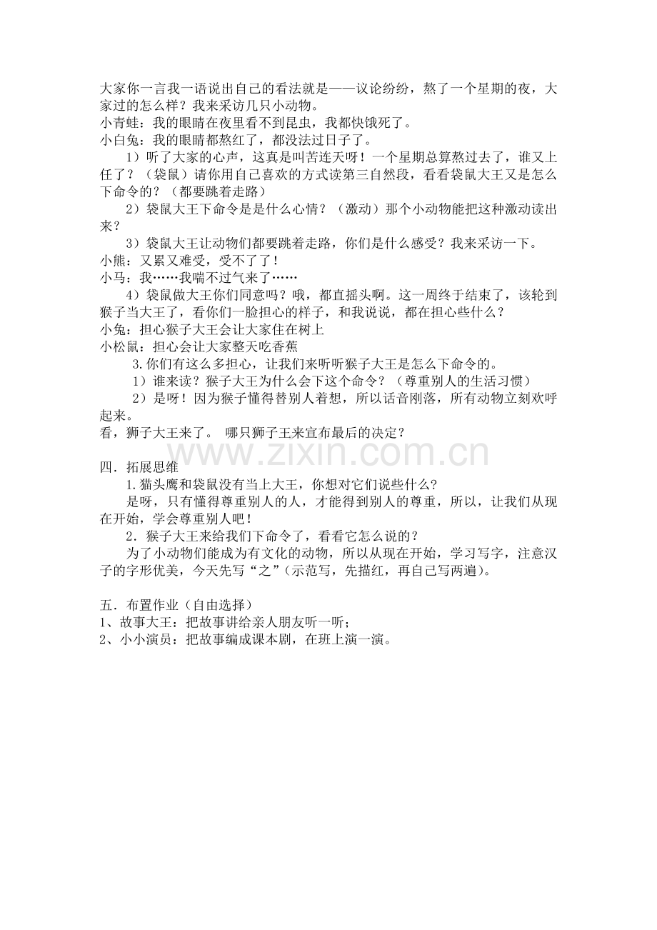 从现在开始.docx_第2页