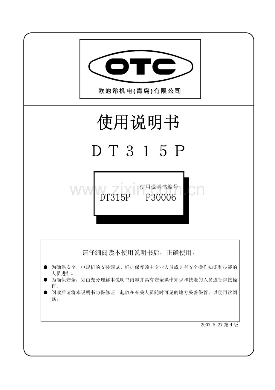 DT-315P (P30006).pdf_第1页