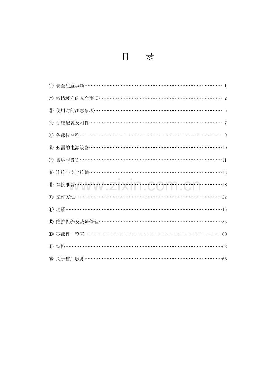 DT-315P (P30006).pdf_第2页
