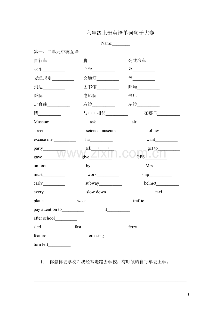 六年级复习题必做.doc_第1页