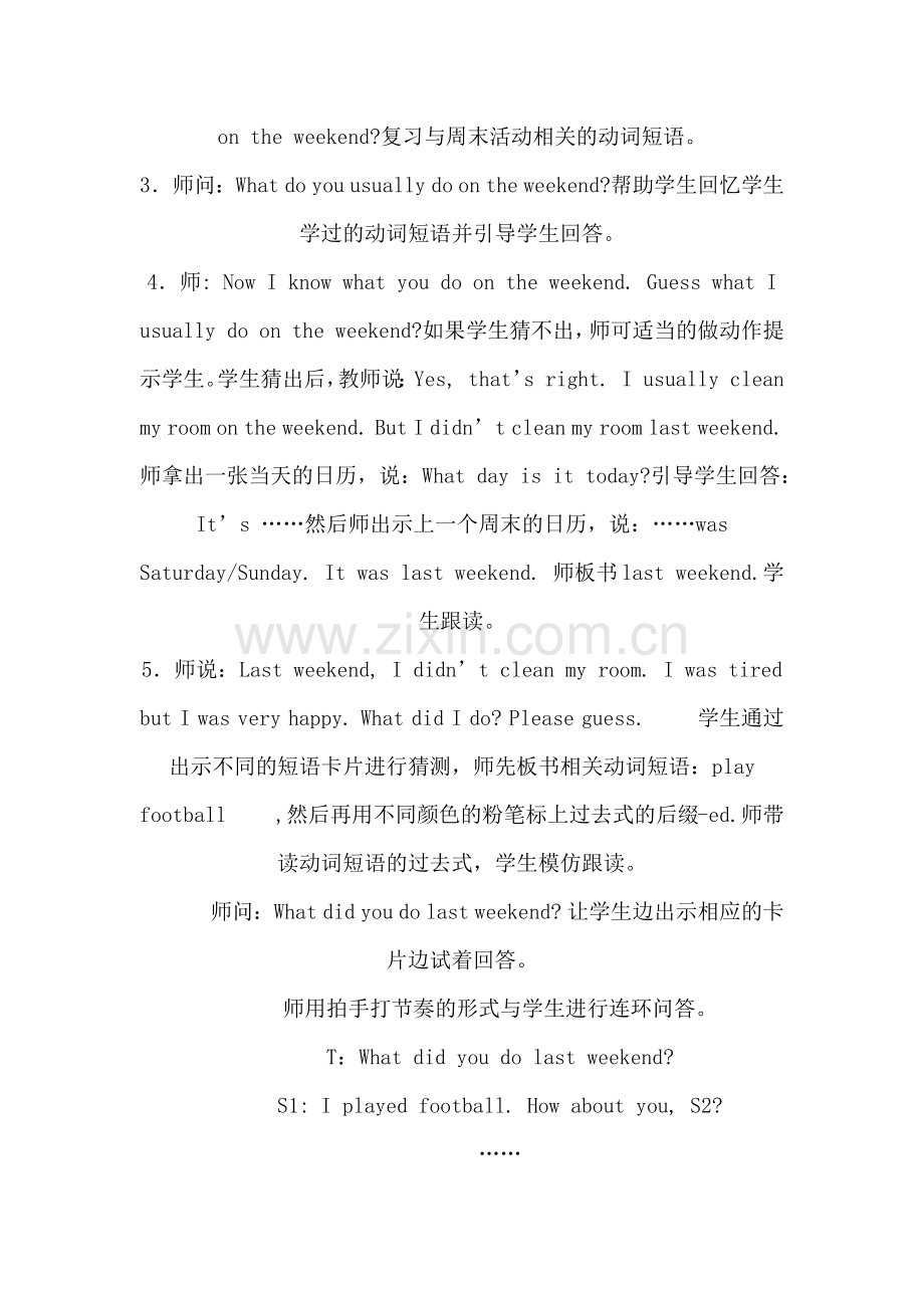 作文mylastweekend教学设计.docx_第2页