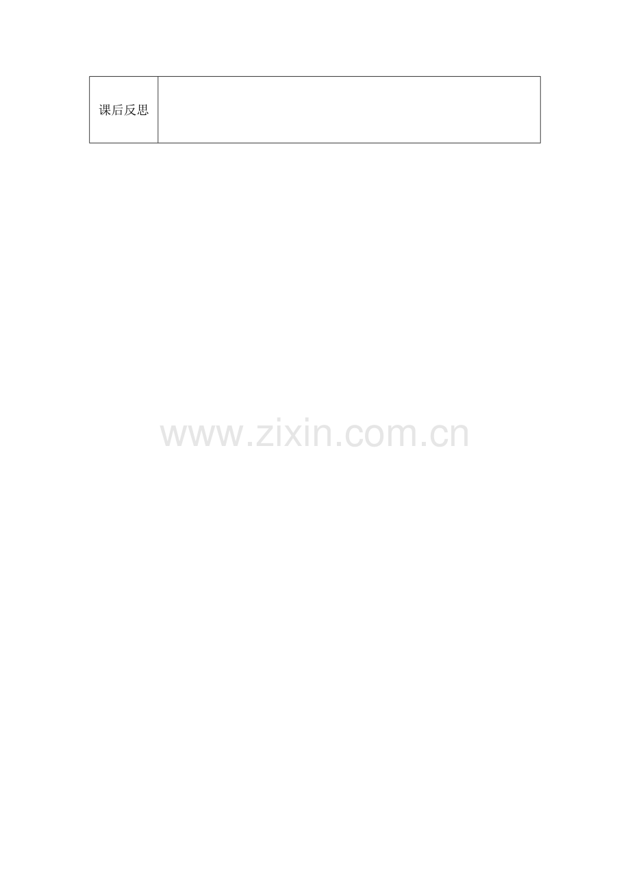 分离食盐与水的方法.docx_第2页