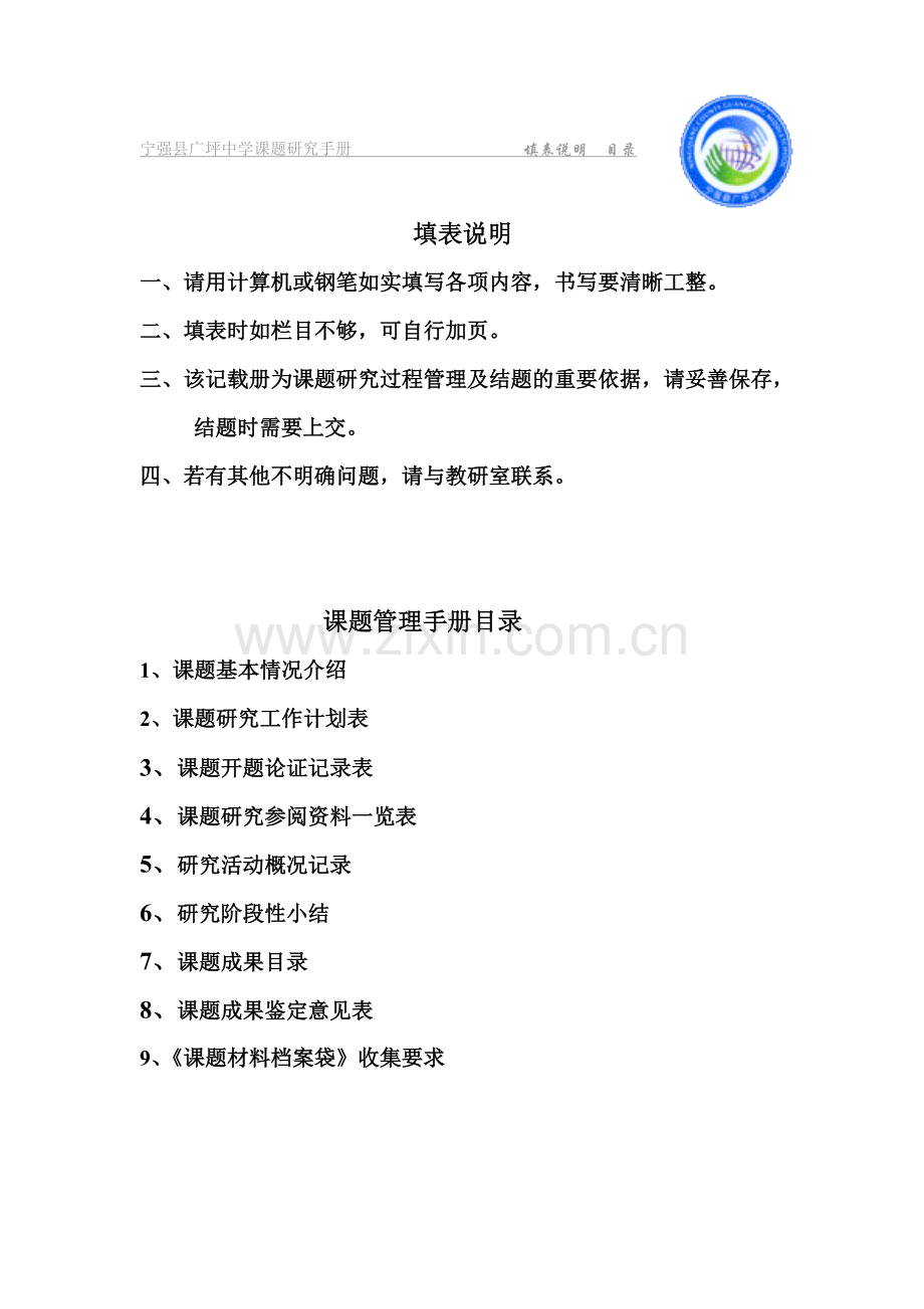 初中英语课堂教学导入艺术的研究.doc_第2页