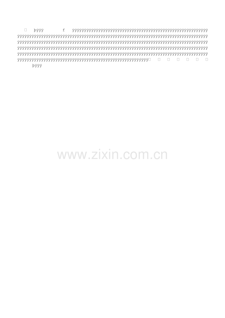 边城与诗经.doc_第2页