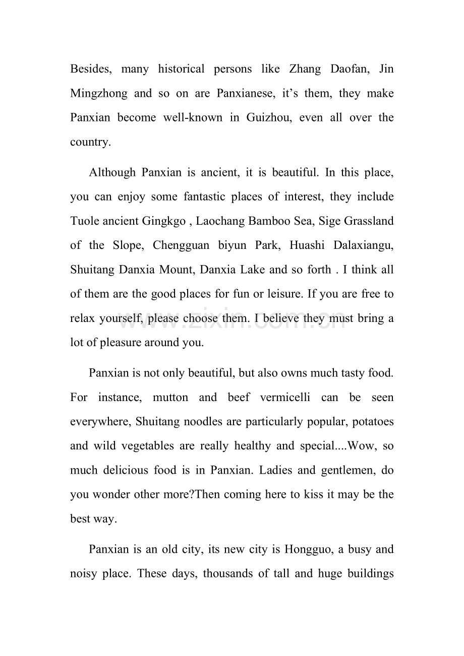 我的演讲MyHometown.docx_第2页