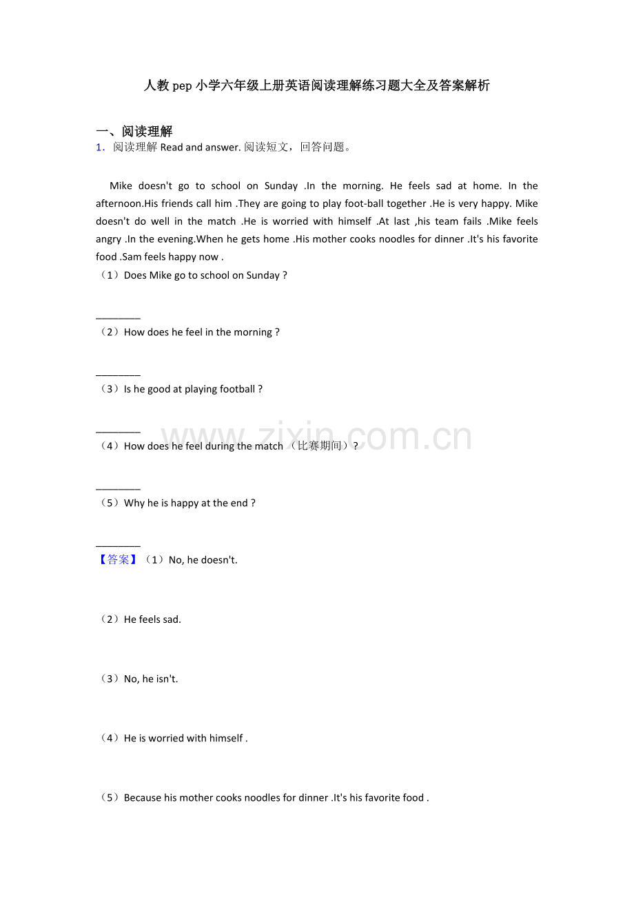 人教pep小学六年级上册英语阅读理解练习题大全及答案解析.doc_第1页