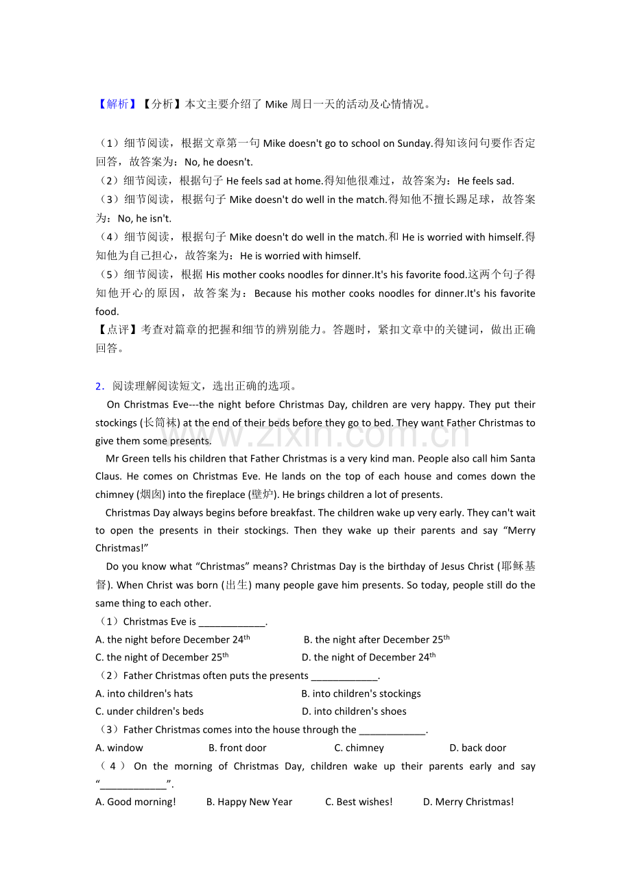 人教pep小学六年级上册英语阅读理解练习题大全及答案解析.doc_第2页